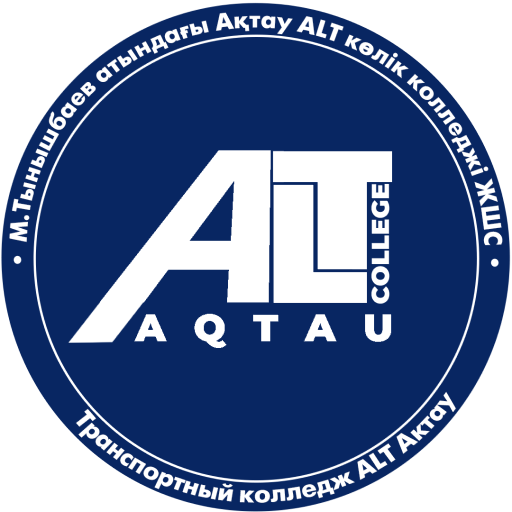 М.Тынышбаев атындағы Ақтау ALT көлік колледжі