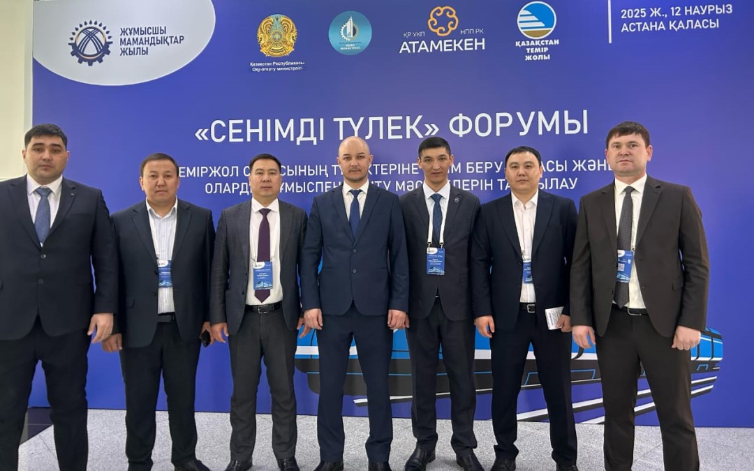 ЖҰМЫСШЫ МАМАНДЫҚТАР ҚАЛАСЫ