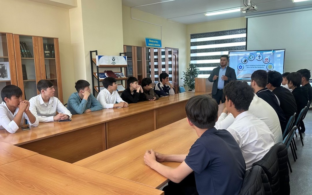 "ҚР дін саласындағы мемлекеттік саясат"