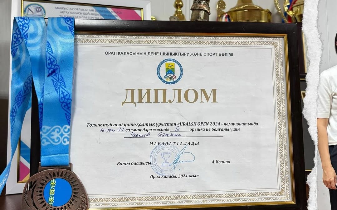 БІЗДІҢ МАҚАНЫШЫМЫЗ