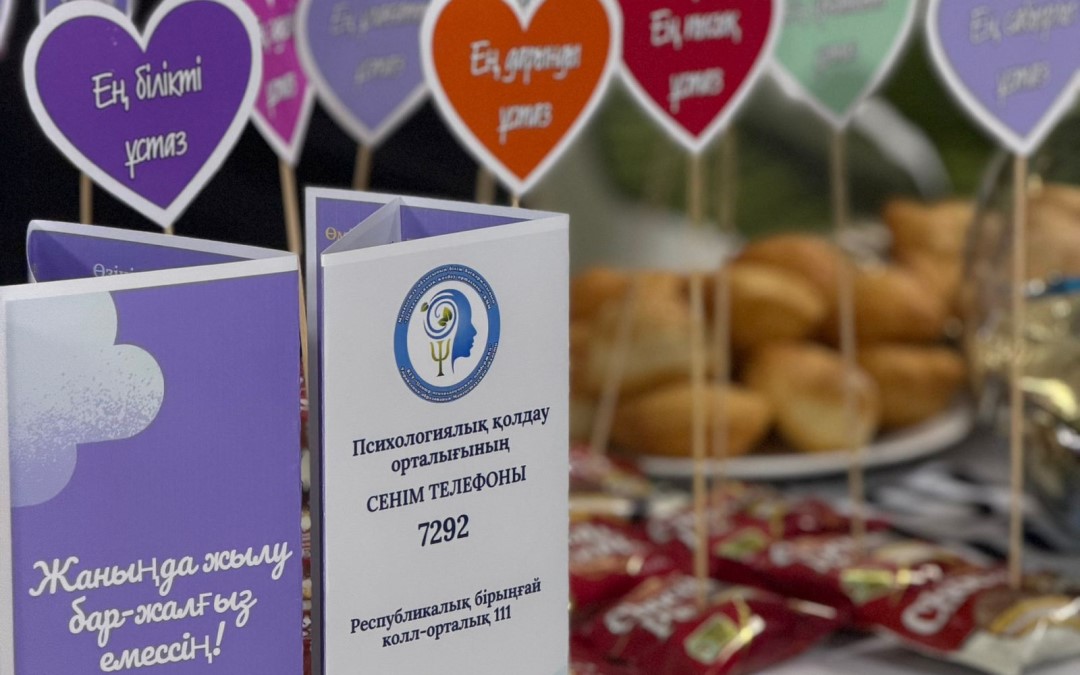 Жан дүниеміз жарқын болсын!