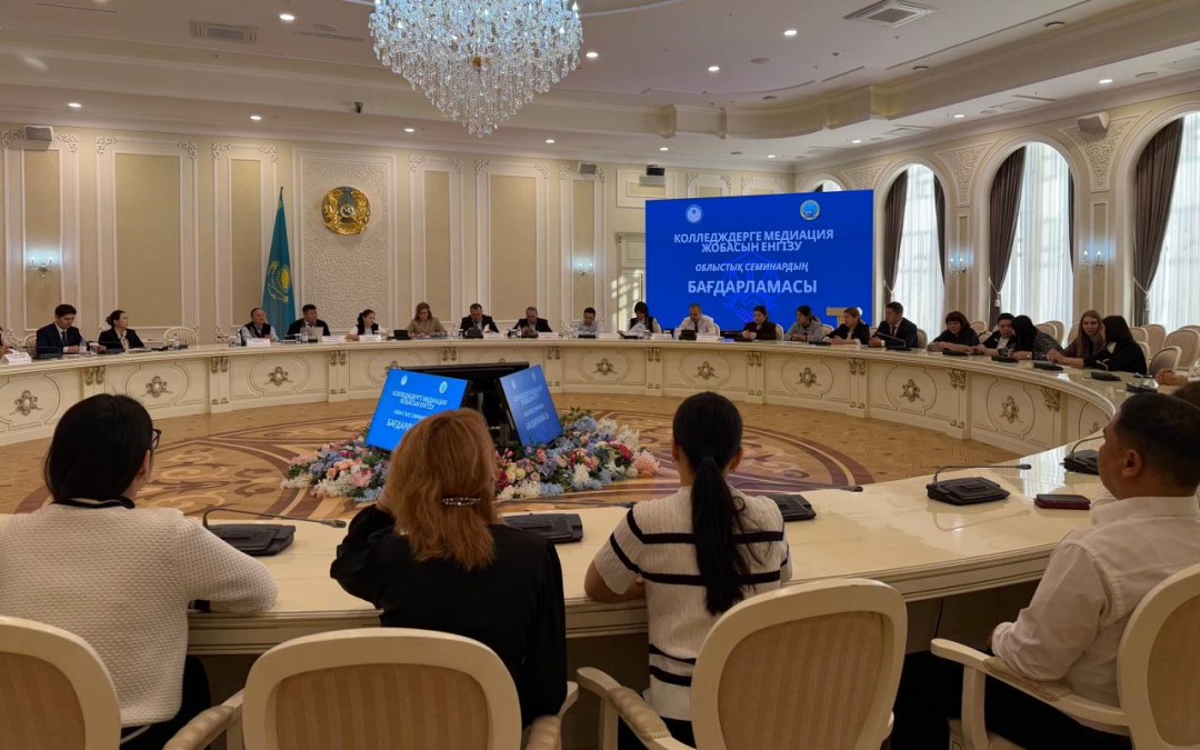 Обылыстық семинар