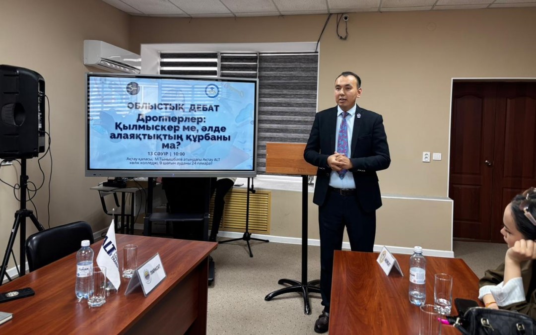 Обылыстық Дебат